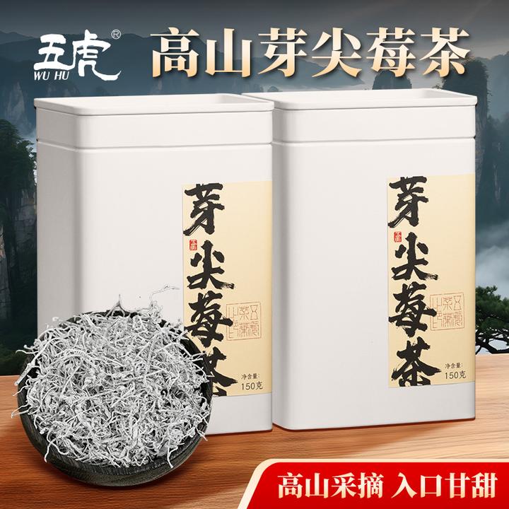 莓茶张家界龙须芽尖莓茶藤茶显齿蛇葡萄叶茶150g五虎茶叶