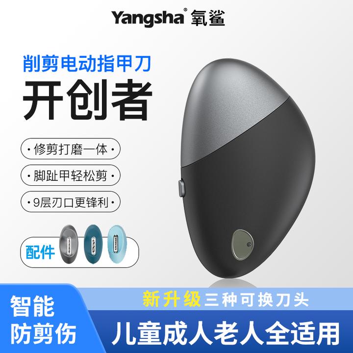 【papi酱推荐】氧鲨三代全自动电动指甲刀磨甲器修甲指甲剪防夹肉