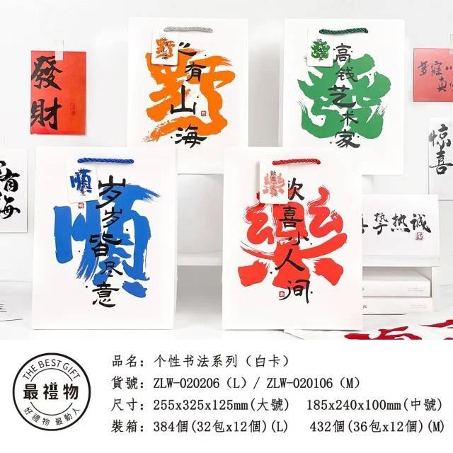 （视频专属）福利中号礼品袋礼品包装