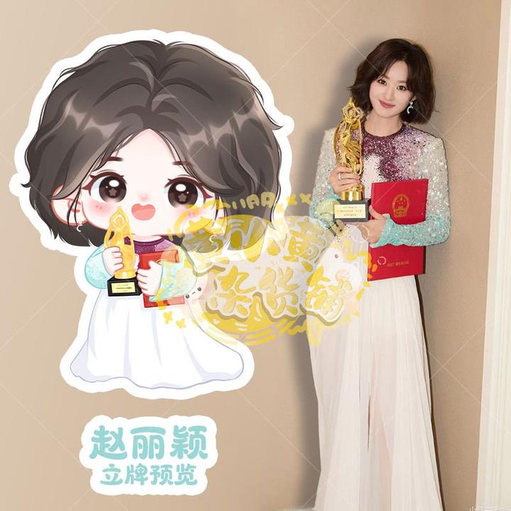 原创赵丽颖周边飞天奖视后卡通造型立牌钥匙扣挂件桌面摆件现货