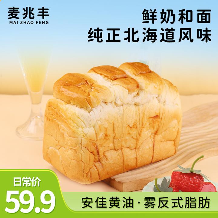 麦兆丰纯手工现做现发吐司手撕面包短保上班健康零食450g拍一发二