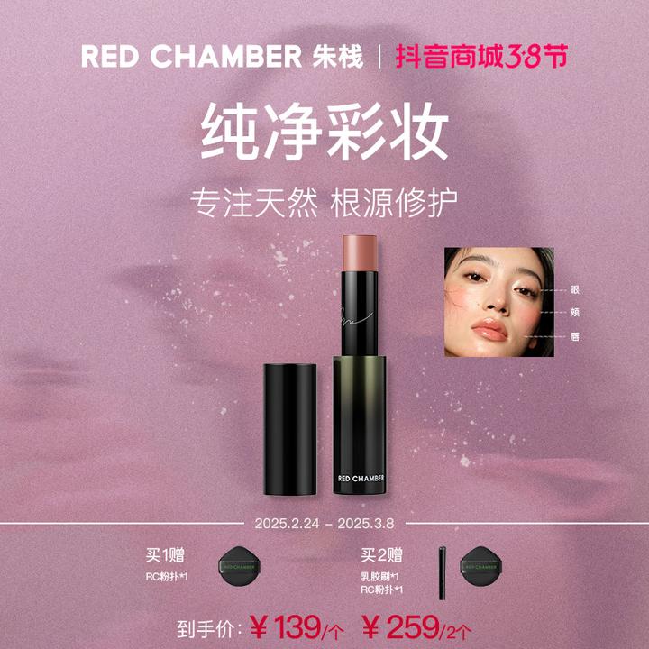 【图文专属】RC新一代修护多用棒/保湿口红/一棒多用gf