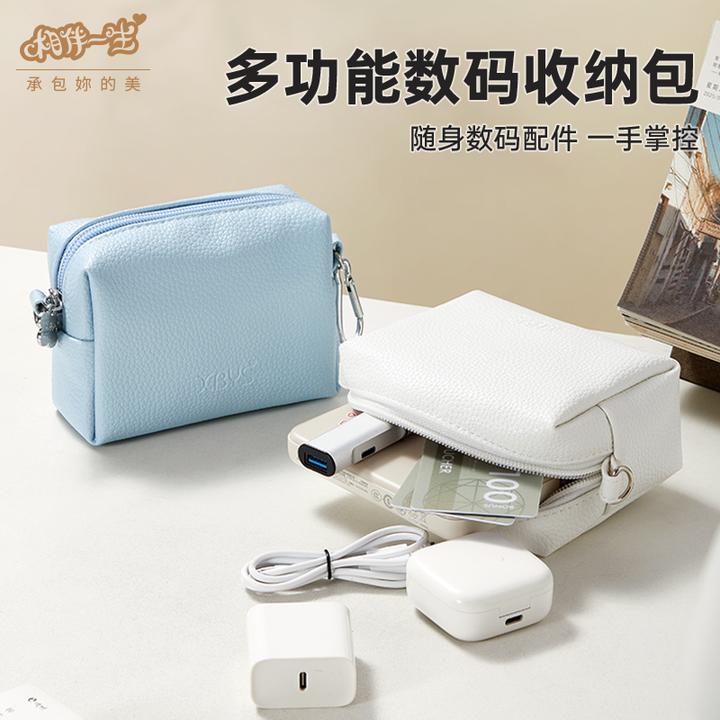 充电器收纳包鼠标耳机充电宝收纳盒硬盘收纳袋便携数据线保护套