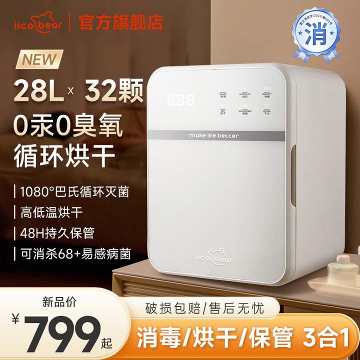 亿可熊紫外线烘干消毒柜无汞灯珠宝宝用品衣物烘干灭菌仓二合一