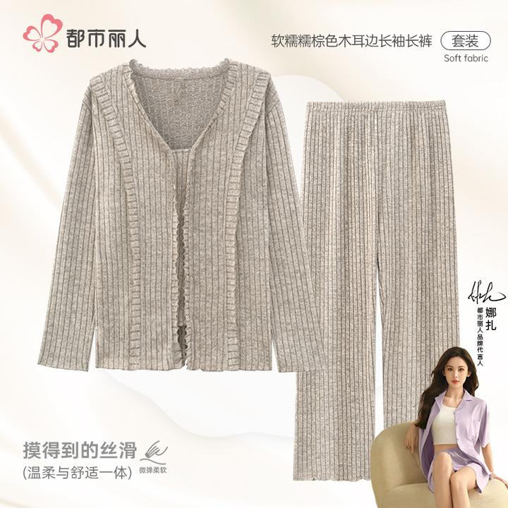 都市丽人长袖睡衣女款2025款春秋季可外穿亲肤舒适休闲家居服套装