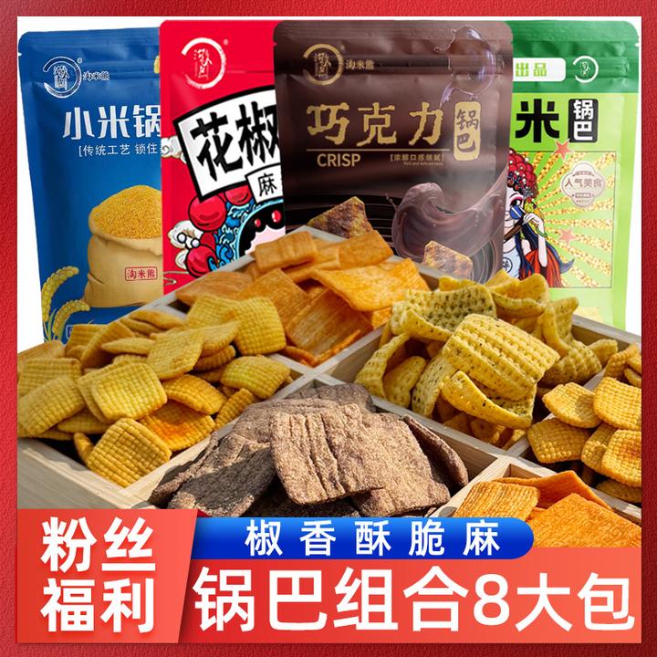 四种锅巴麻辣椒香酥脆休闲解馋夜宵充饥小吃零食品大礼包批发整箱