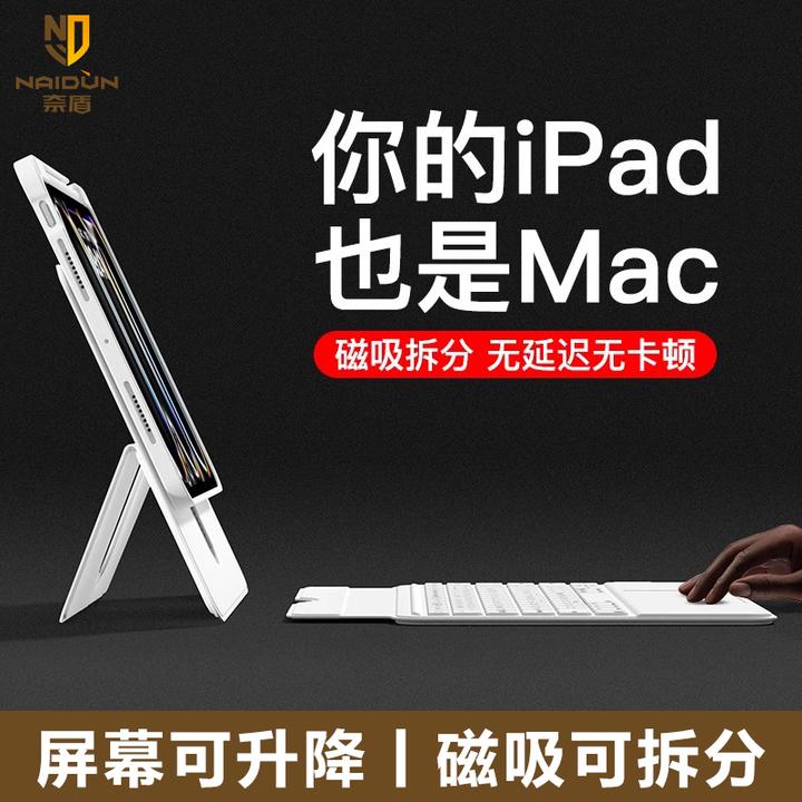 NAIDUN/奈盾适用2024苹果iPad键盘Pro11/12.9寸蓝牙Air4/平板键盘