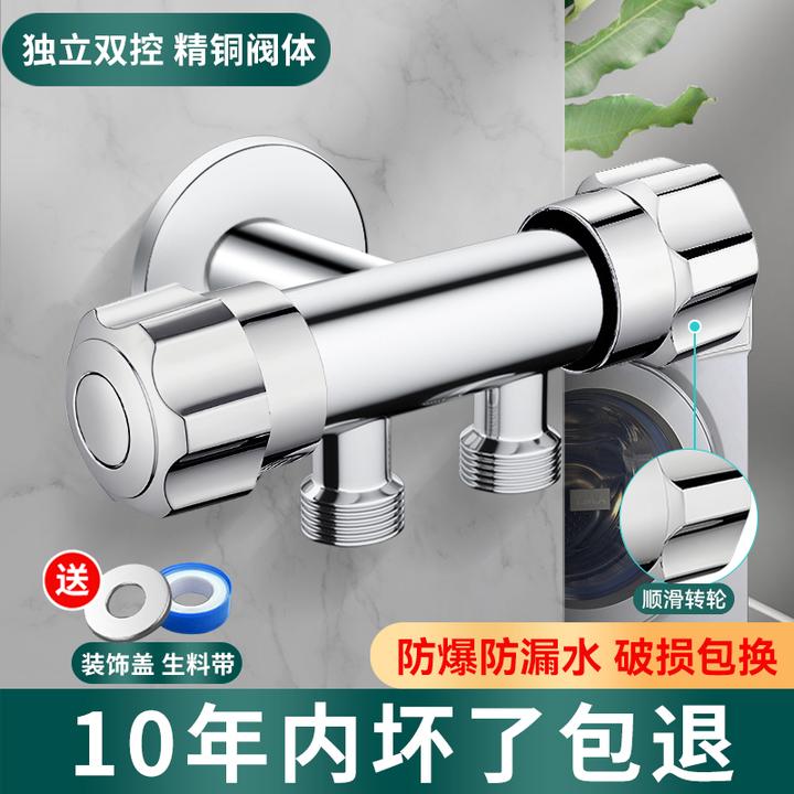 免拆活接分水阀一进二出洗衣机水龙头分流器三通角阀一分二转接头