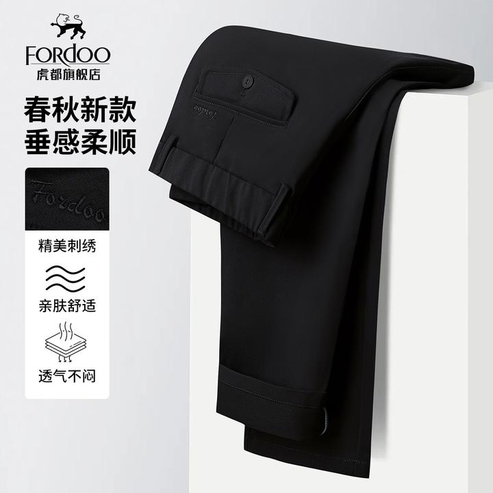 【垂感顺滑】虎都春秋款休闲裤轻奢商务长裤宽松透气男士直筒西裤