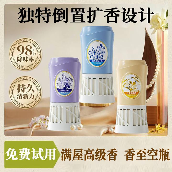 倒置香薰厕所卫生间去除异味除臭空气清新剂浴室持久留香室内香氛