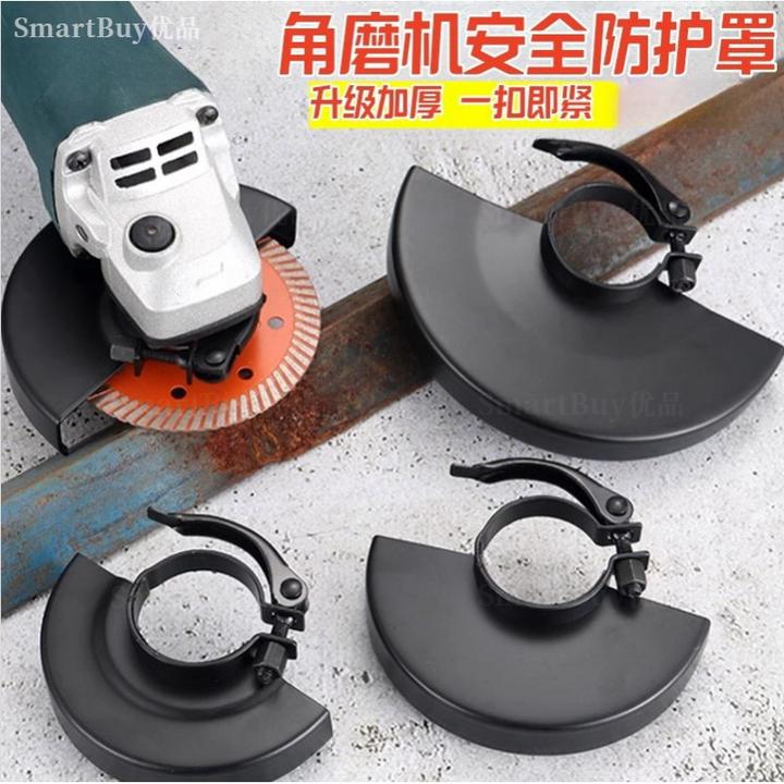 新款角磨机防护罩加厚保护罩100/115/125/150/180/230型磨机安全