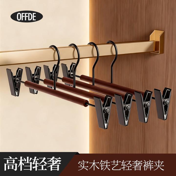 铁艺木质衣架裤挂衣防滑防肩角衣撑无痕撑子挂架护衣架子裤架