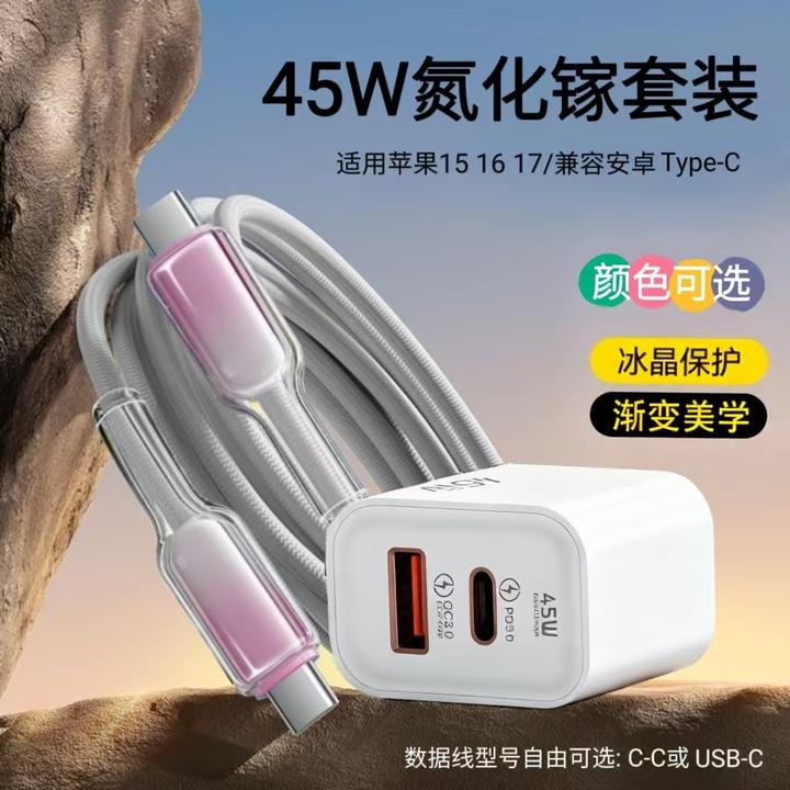 适用于苹果15/16/17华为OPPO小米30w氮化镓快充typeC数据线套装