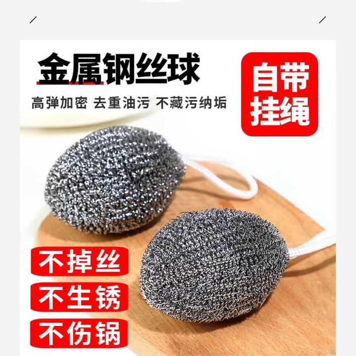 洗碗钢丝球自带挂绳不锈钢清洁球厨房刷锅洗碗神器家用加密不掉渣