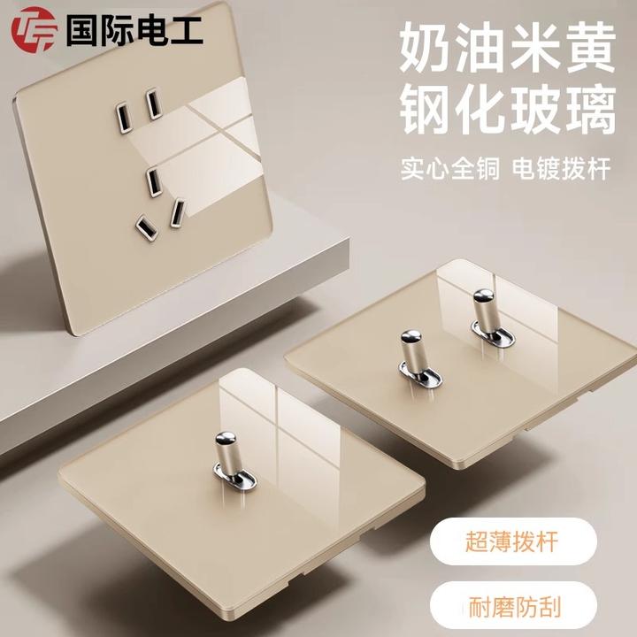 tep国际电工86型可可蛋奶钢化玻璃五孔超薄开关插座面板家用一开
