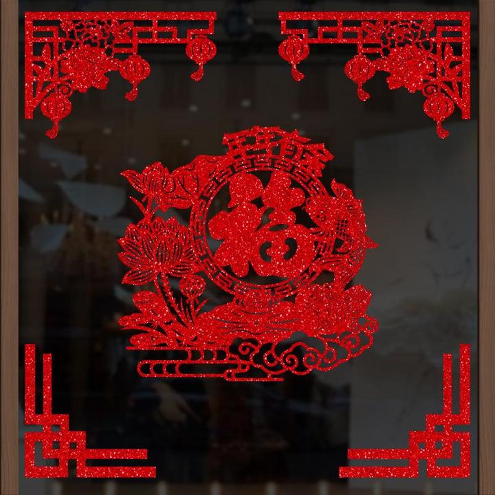 【新品福利价】新年窗花2026新款马年静电贴福字春节厨房旺宅贴纸