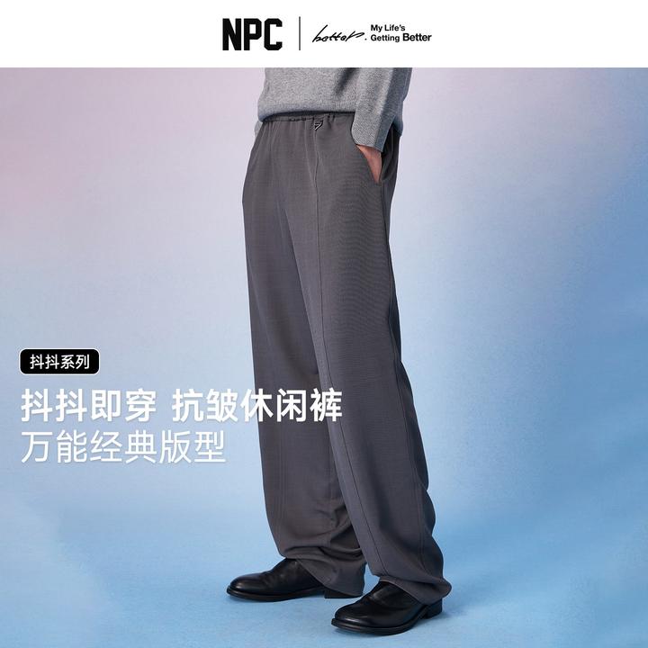 NPC潮牌抖抖垂感宽松休闲直筒裤男腰秋NP57TR26&NP53TR07