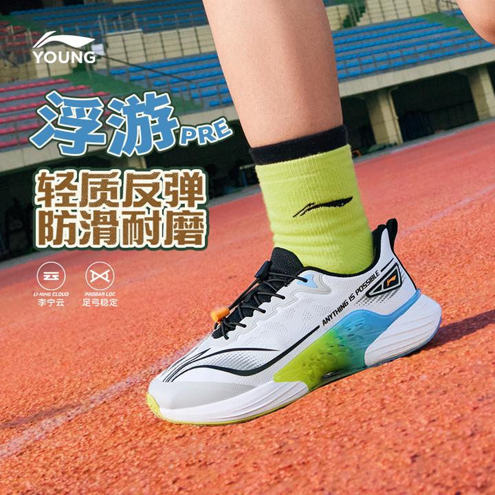 【四季-专业运动跑鞋】李宁儿童男女童超轻减震回弹跑步鞋YKFV184