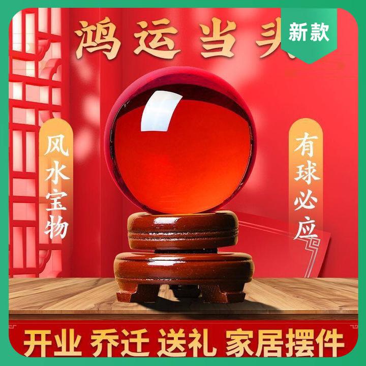 水晶转运珠摆件鸿运当天吉祥鸿运珠水晶球家居装摆设