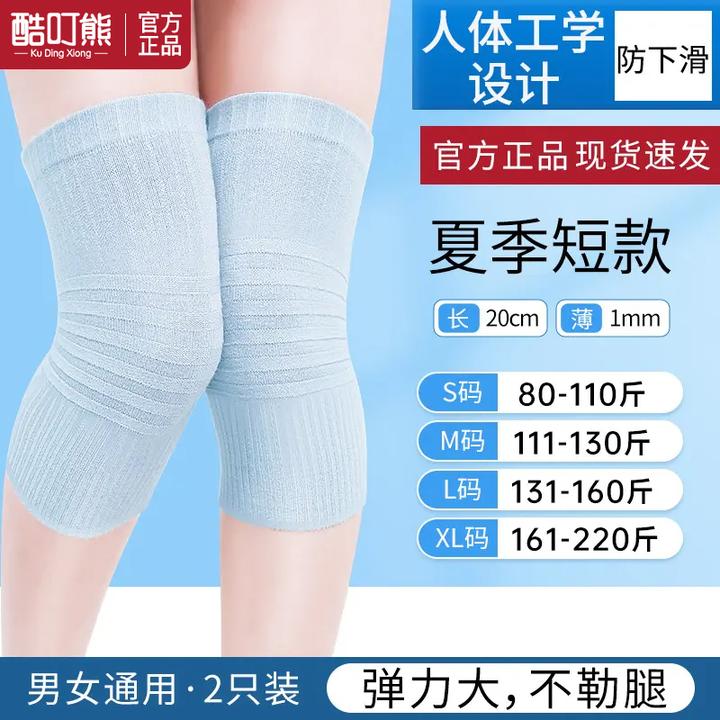 夏季超薄款透气护膝护腿高弹防滑不起球男女士专用空调房无痕隐形