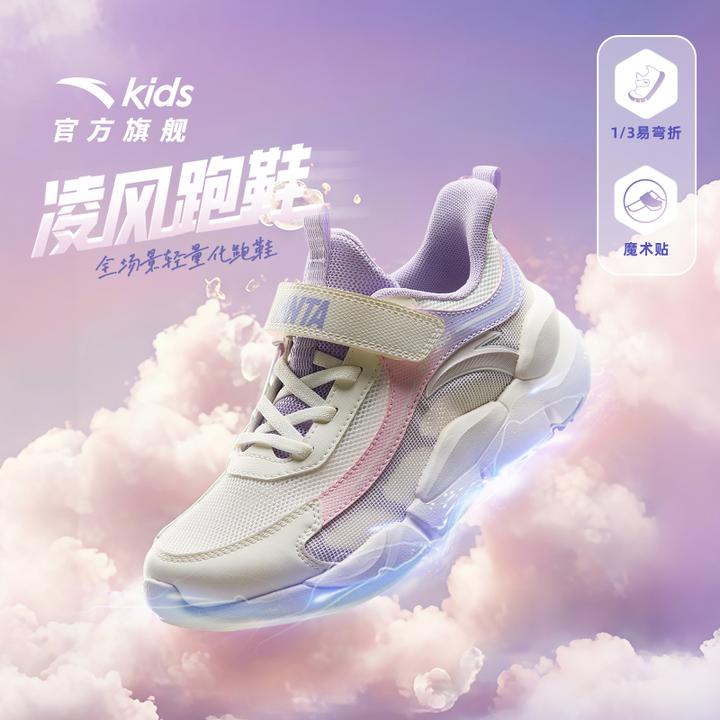 安踏儿童透气运动鞋新款舒适防滑女童大网眼轻便软底校园跑步鞋