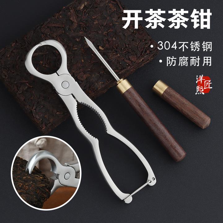 升级版304不锈钢开茶钳多功能普洱茶饼茶砖硬茶专用开茶器茶针