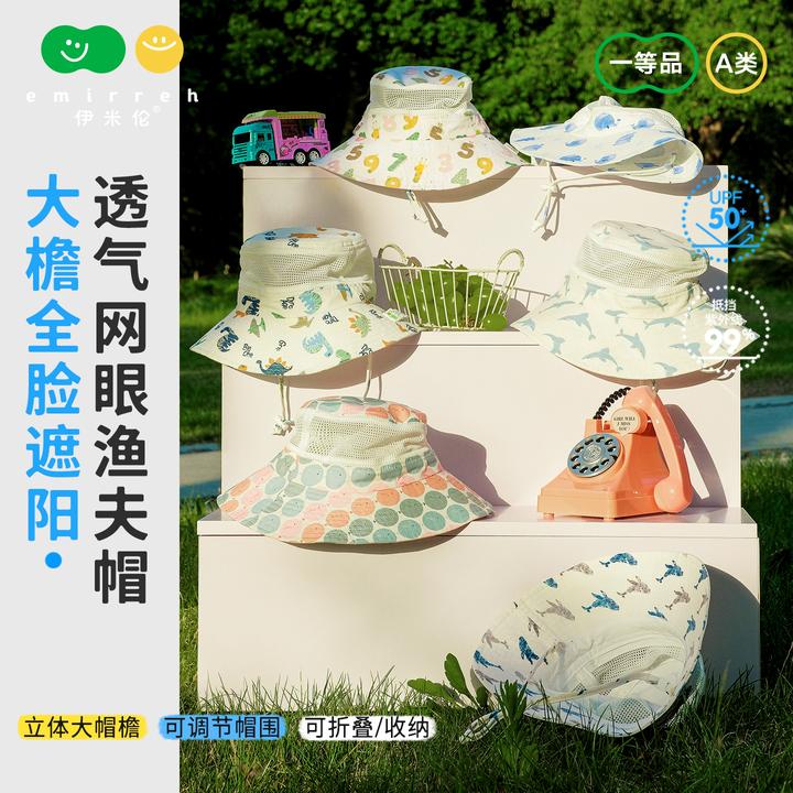 伊米伦儿童防晒帽防紫外线宝宝遮阳帽透气网眼帽男童女孩夏太阳帽