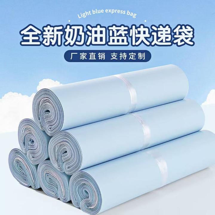 奶蓝色快递打包袋加厚服装包装防水袋子物流包裹破坏快递打包袋