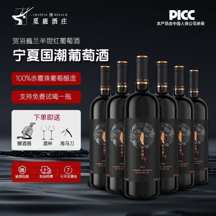 红酒宁夏红葡萄酒赤霞珠半甜红酒6瓶750ml