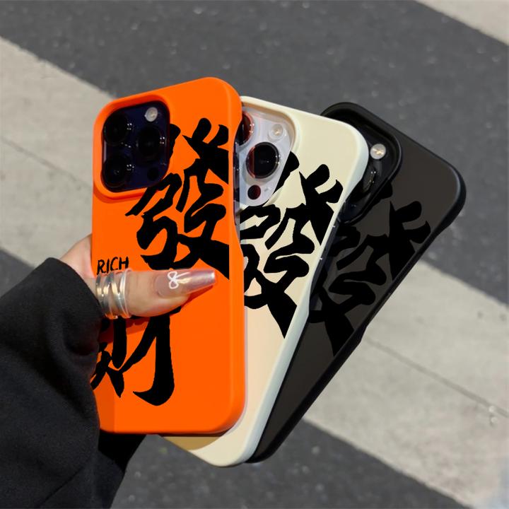 半包款发财适用苹果15promax手机壳iphone14/12/11/13/xs卡通个性