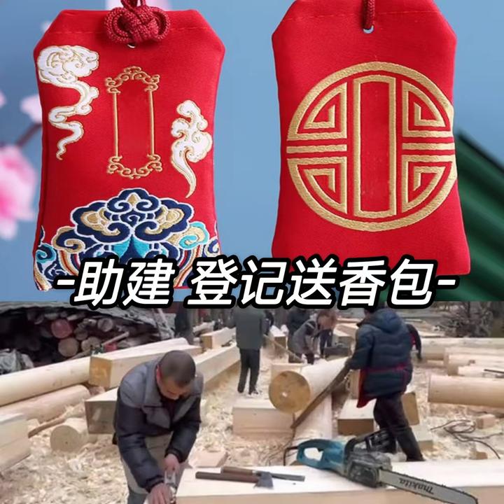 【建】中国红传统香包-香包挂件