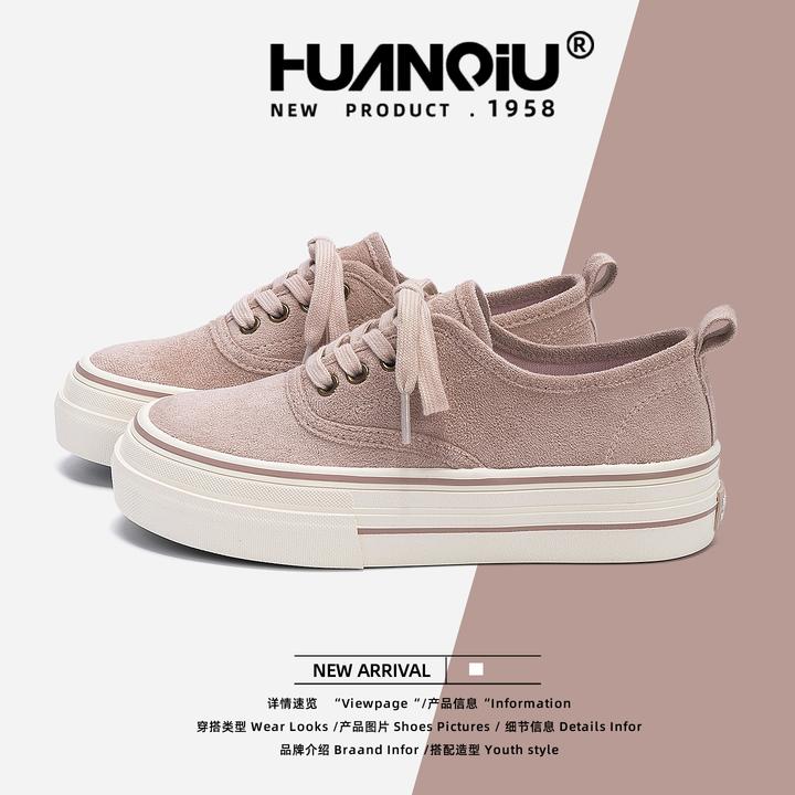 HUANQIU/环球粉色小众厚底板鞋女款2025秋季配裙子不撞款帆布鞋女