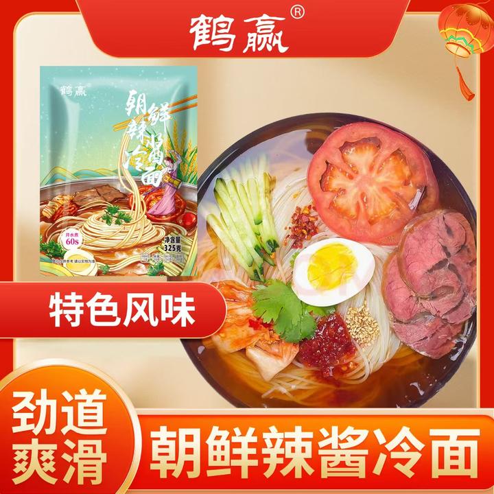 【主播专属】鹤赢朝鲜辣酱冷面325g/袋10袋
