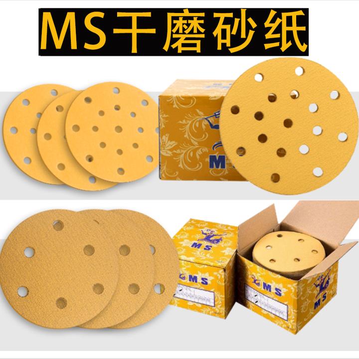 猛士5寸6孔干磨砂纸6寸17孔气动打磨砂纸植绒自粘气磨机圆盘黄砂