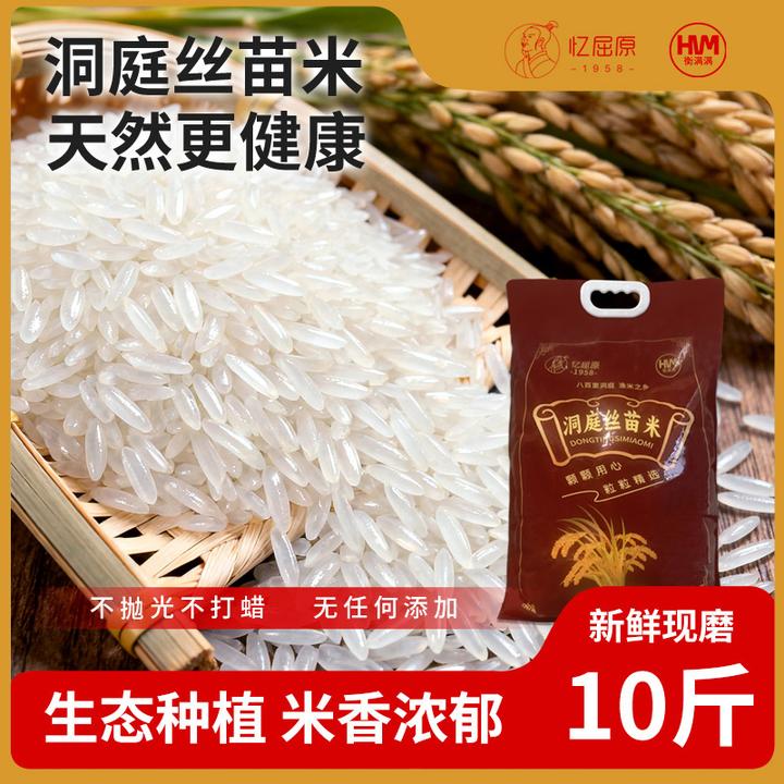 【25年丝苗新米】【试吃两斤】到手10斤 丝苗长粒香丝苗米优质新米