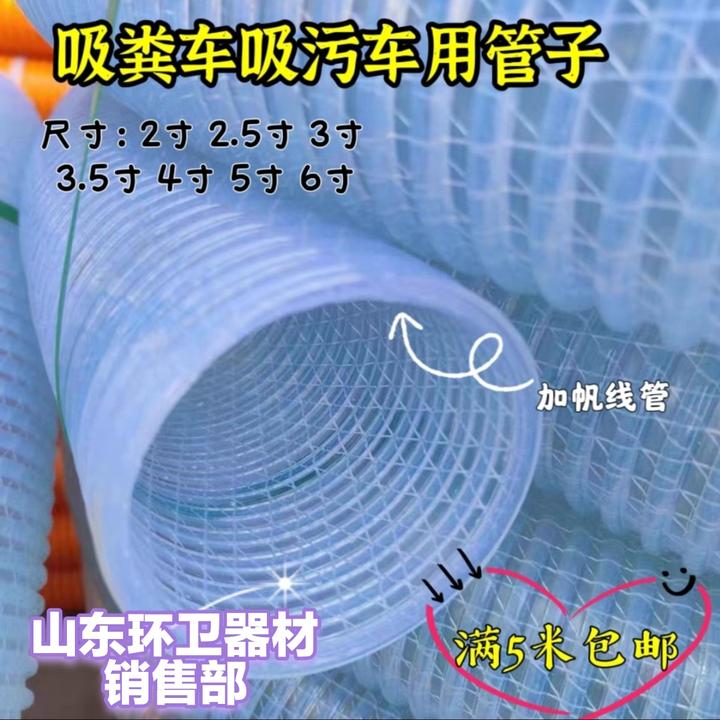 防冻加帆线排水管吸粪管牛筋管四季柔软农用水管复合透明抽粪管