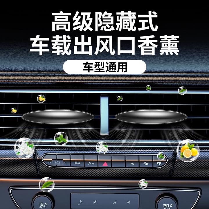 高级感车载空调出风口香薰汽车香水持久淡香车内除味香膏片用品