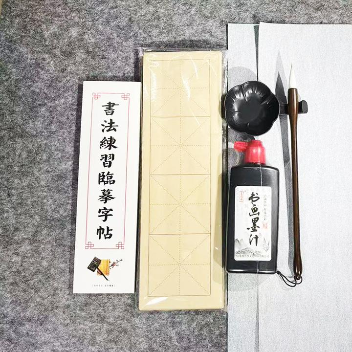 【书法入门套装】毛笔+墨汁+米字格宣纸+毛毡+字帖+水写布 初学推荐