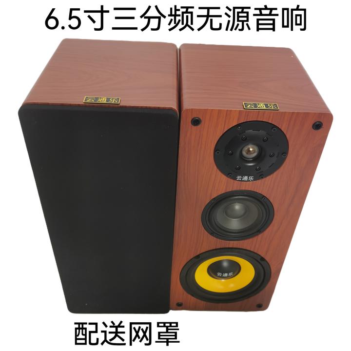 6.5寸三分频无源音响一对的价格