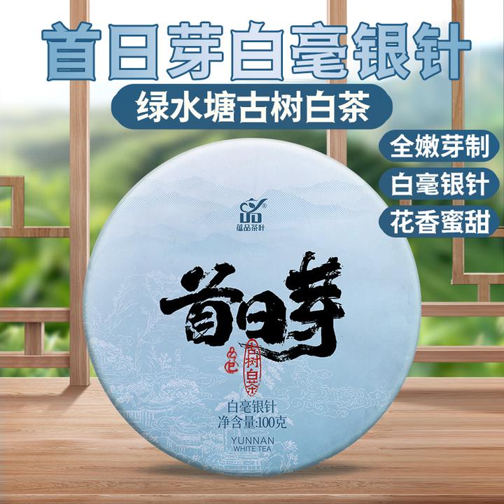 【绿水塘白毫银针】2025年宠粉《首日芽》云白毫纯芽料云南白茶普洱茶