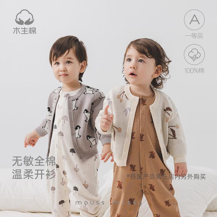 木生棉男女宝宝毛衣外套春秋季婴儿纯棉针织衫外出保暖小开衫上衣