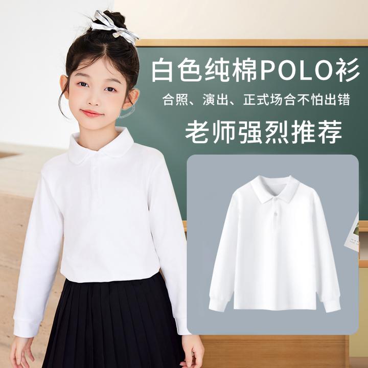儿童白色polo衫春秋纯棉男童女童长袖t恤打底衫学生内搭校服衬衫
