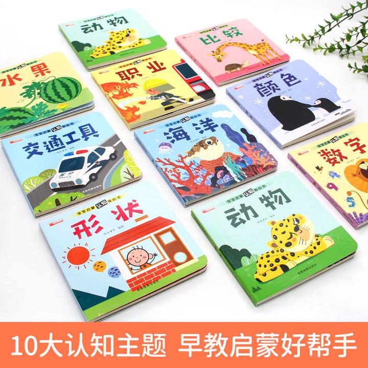启蒙认知推拉绘本机关书宝宝0-3岁儿童早教亲子互动玩具书翻翻书