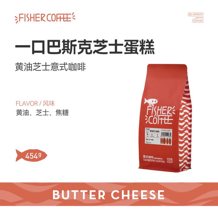 Fisher啡舍 黄油芝士意式SOE咖啡豆 多规格227g/454g/1kg
