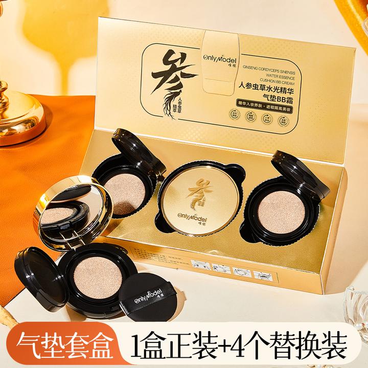 【专柜正品】唯模人参虫草水光精华气垫BB霜养肤气垫送四个替换装