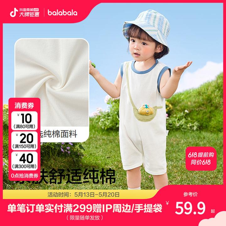 巴拉巴拉0-1岁婴儿宝宝连体衣透气新生儿外出全棉哈衣爬服夏