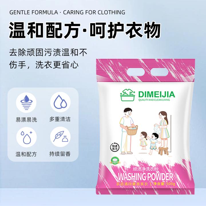 洗顽渍净衣粉衣物清洁剂深层清洁持久留香家庭装正品亲肤家用香氛