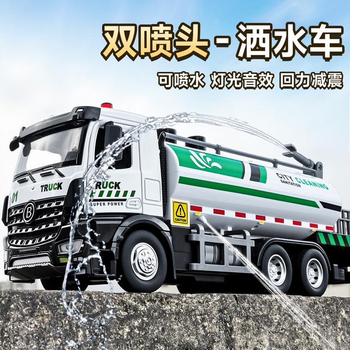 洒水车玩具男孩可喷水工程车玩具合金仿真城市环卫车生日礼物