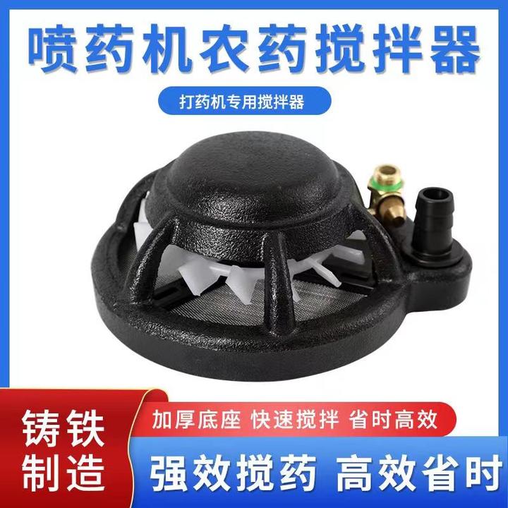 果树专用打药搅拌器农药农用电动混肥料池过滤网药水自动搅药神器