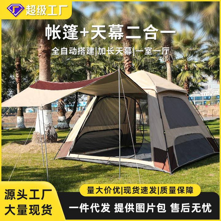 帐篷户外露营天幕二合一全套便携式折叠自动速开公园野营加厚防雨